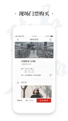 一席 android App screenshot 1