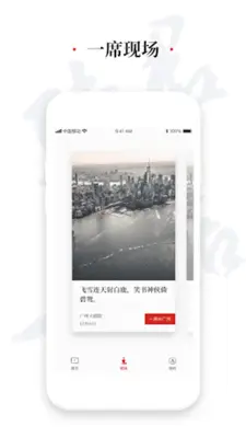 一席 android App screenshot 2